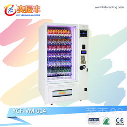 东莞饮料自动售货机 智慧零售的新选择