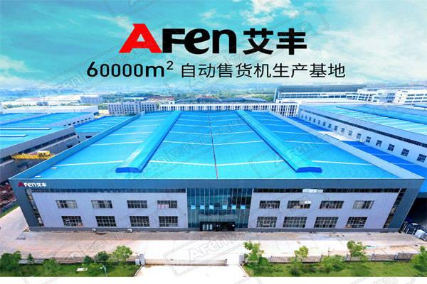 自动售货机自由的经营模式让赚钱变得更容易