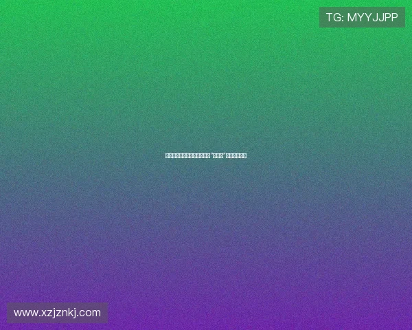 凝固的瞬间：重温开国大典的“演员们”与他们的时代