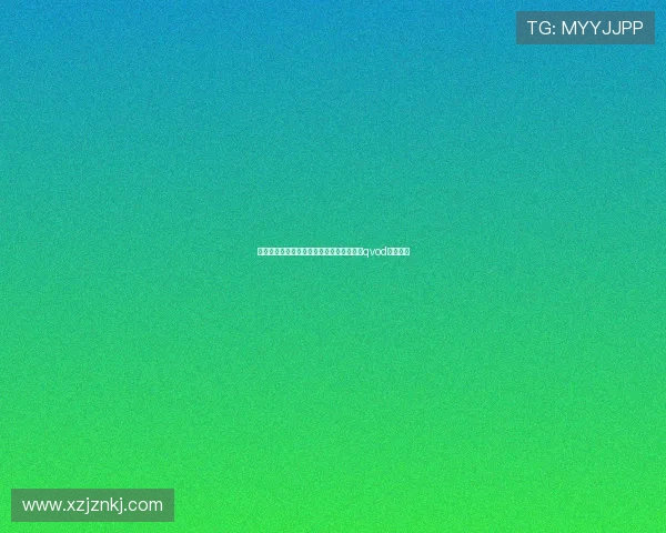 声音的力量：重拾尊严与荣耀，国王的演讲qvod邀您共鸣